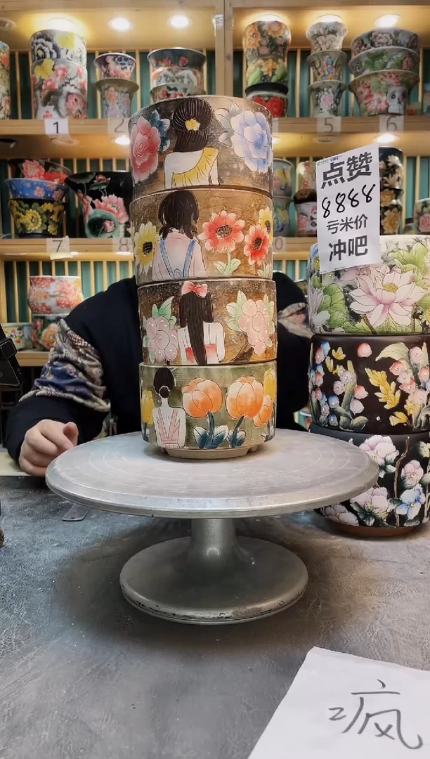 瓷片默认微瑕一物一拍1126-045-4个