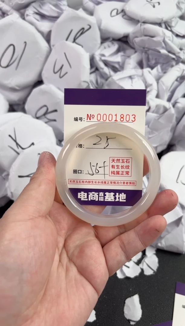 【闪购商品】玛瑙/玉髓手镯未镶嵌1803