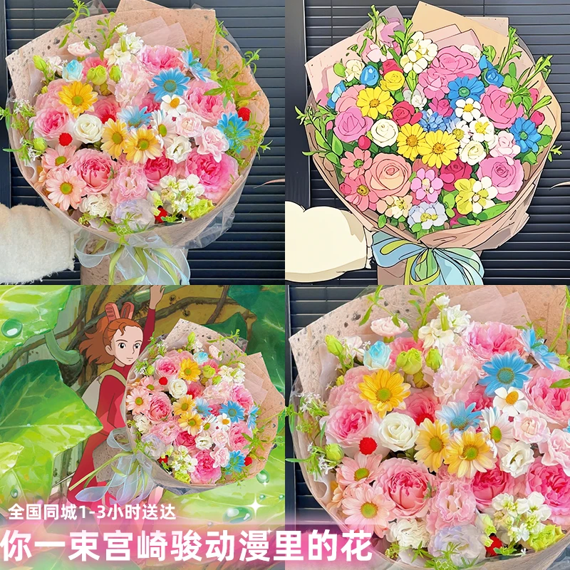 多巴胺花束鲜花鲜花店同城送花上门免费配送小时达的附近花店团购