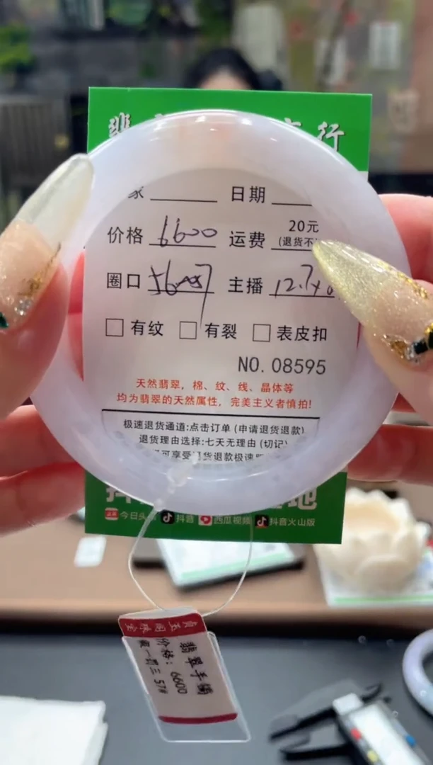 翡翠手镯未镶嵌08595****