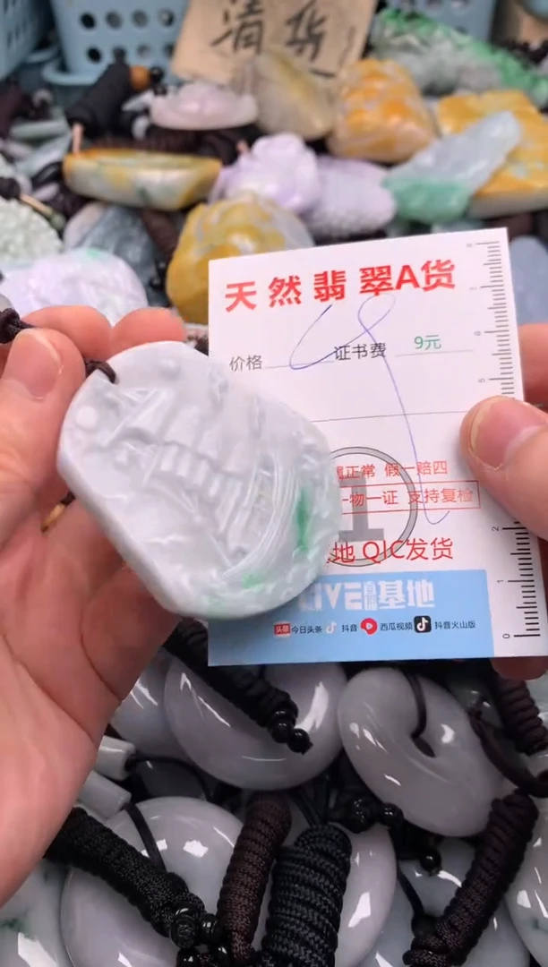 翡翠未镶嵌吊坠(不含链)1