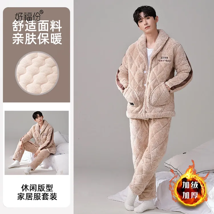 【夹棉】冬季加厚男士大码睡衣三层夹棉保暖家居服棉袄-翻领881529