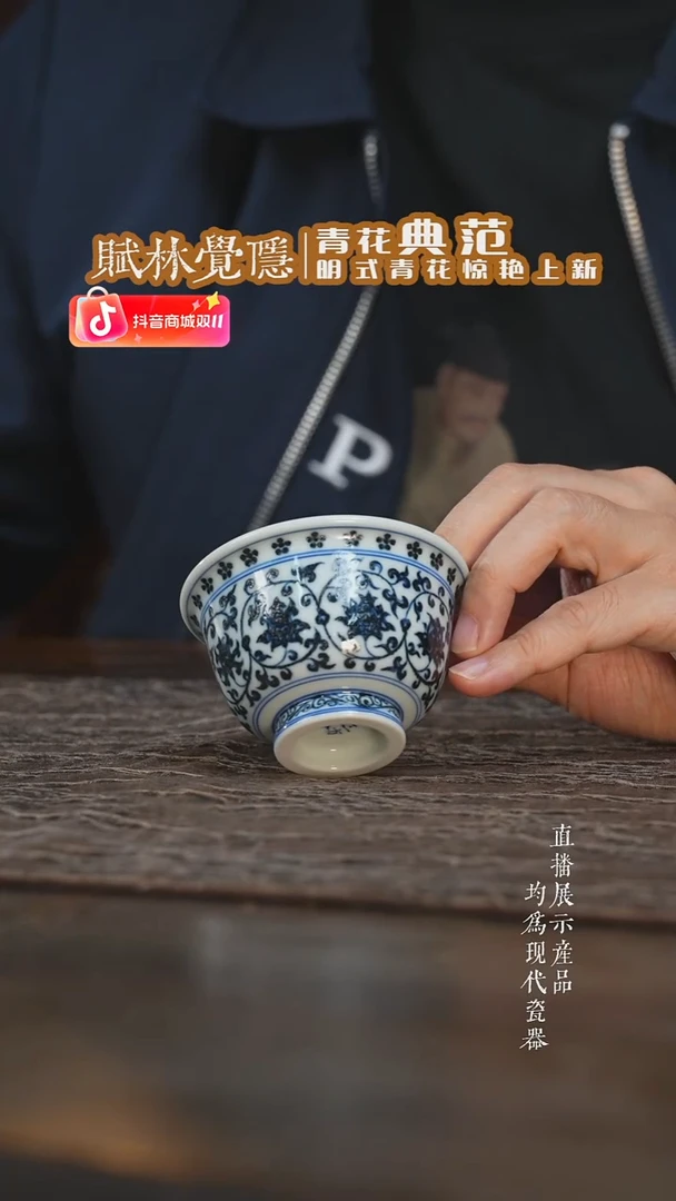 杯子三方器合缠枝莲鸳鸯中压手杯