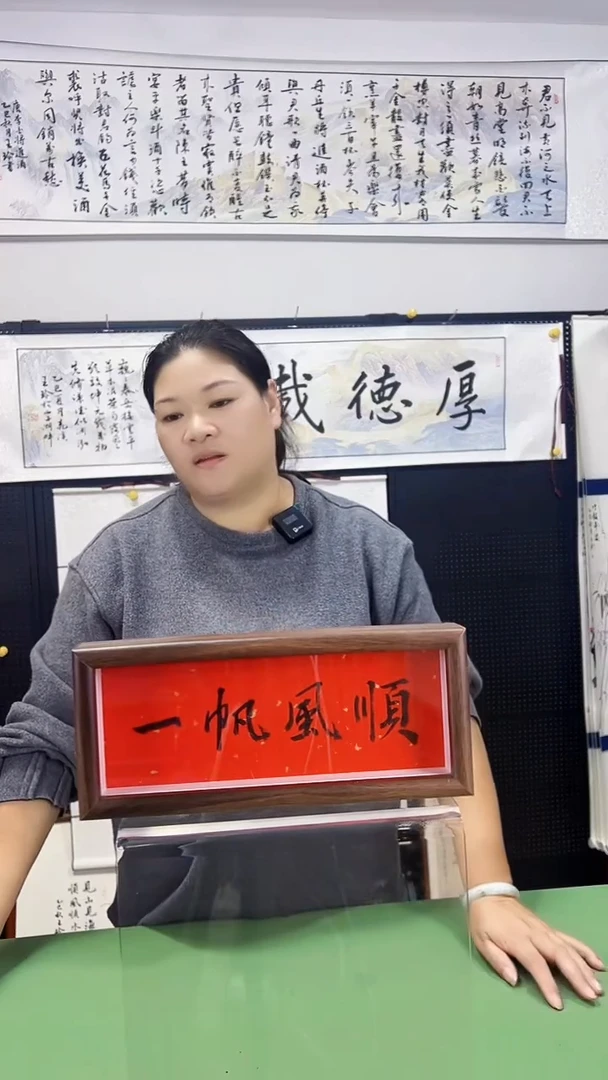 书法王珍书画10*23