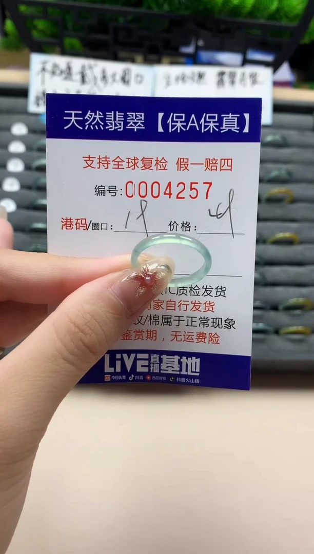未镶嵌戒指翡翠天然  4257