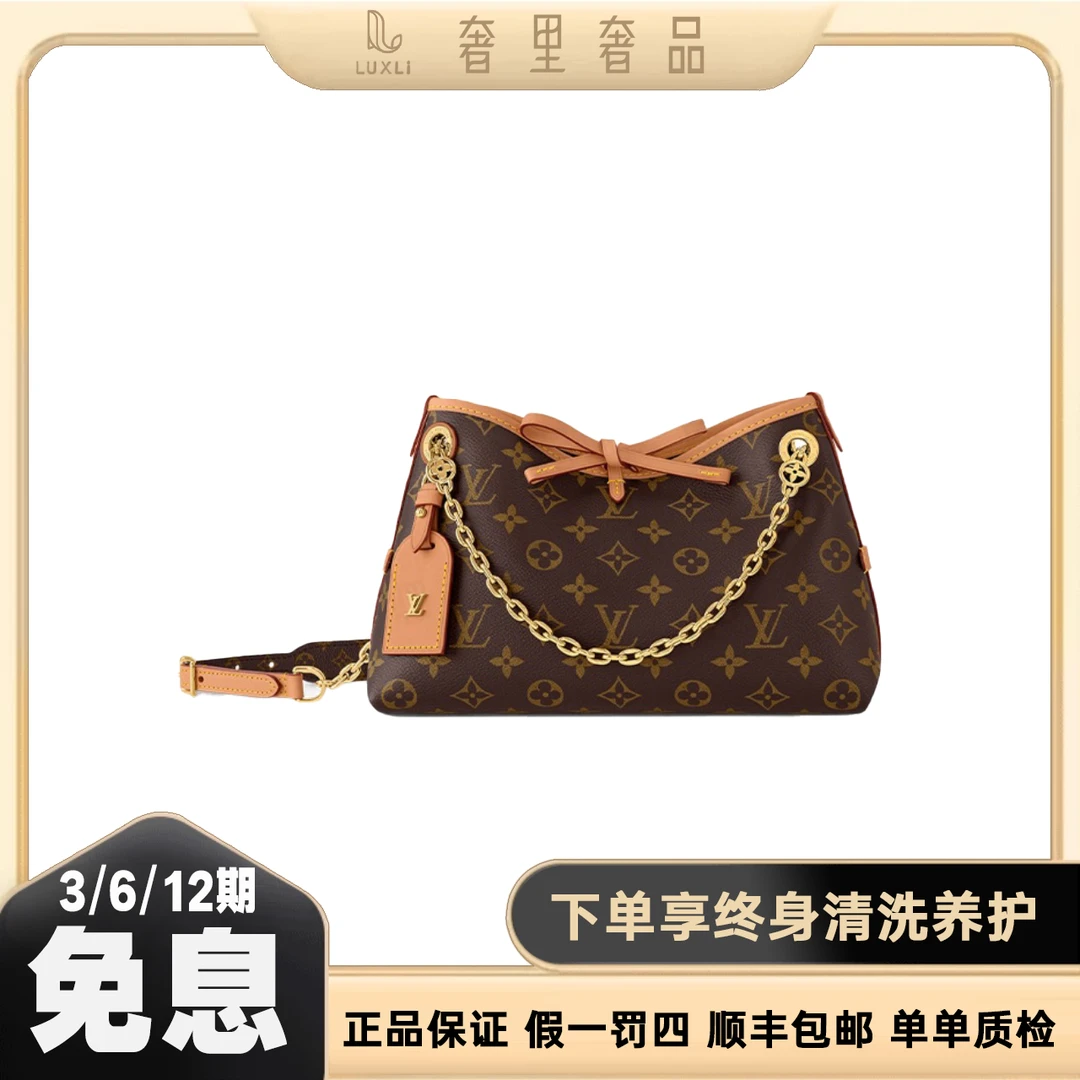 全新未使用 LouisVuitton/路易威登 25年新款 Carryall BB手袋