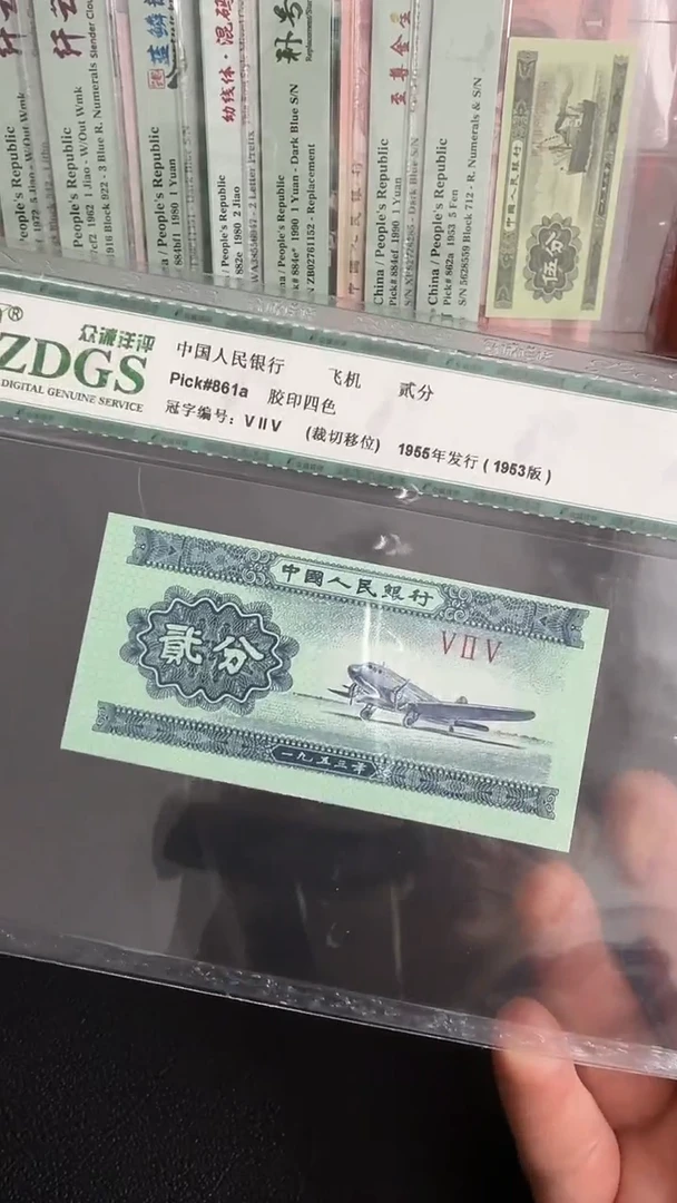 贰分移位单张 无号码