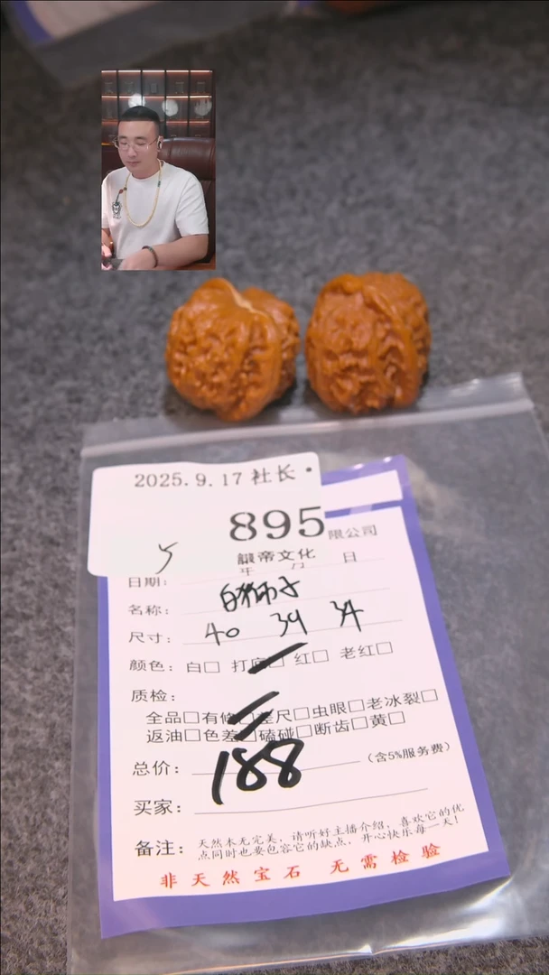 把件文玩核桃名***起白狮子895諘帝文化