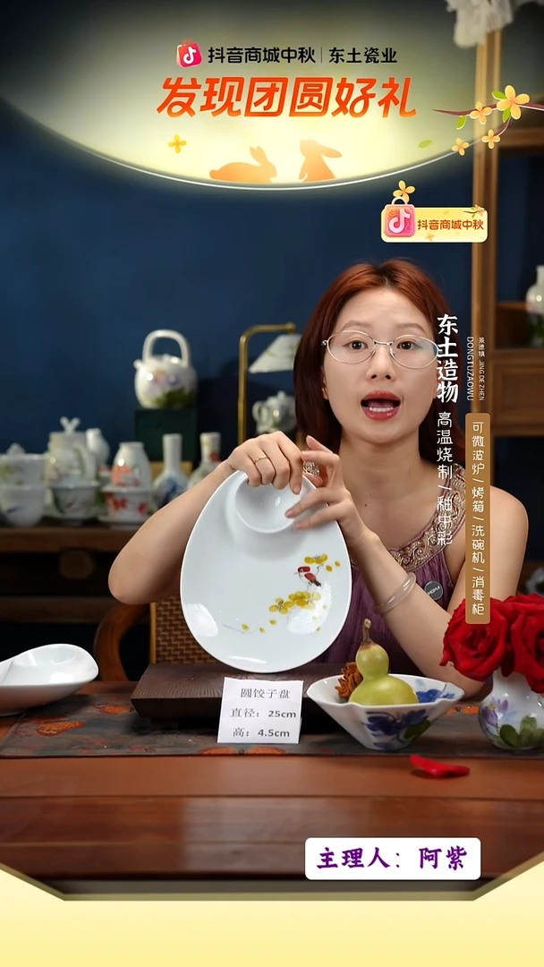 陶瓷景德镇釉中彩餐具圆饺子盘直径25高4.5