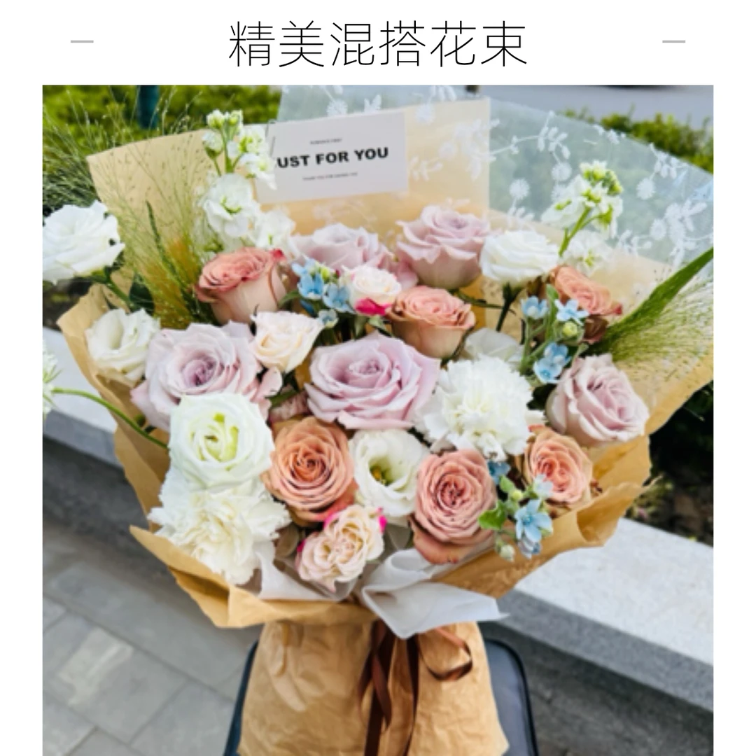 【卡布奇诺】11支卡布其诺曼塔玫瑰康乃馨混搭花束