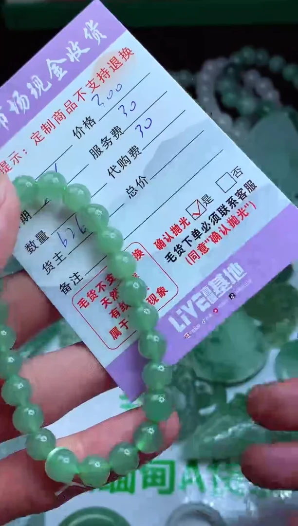 【闪购商品】定制翡翠未镶嵌 翡翠毛货定制465228