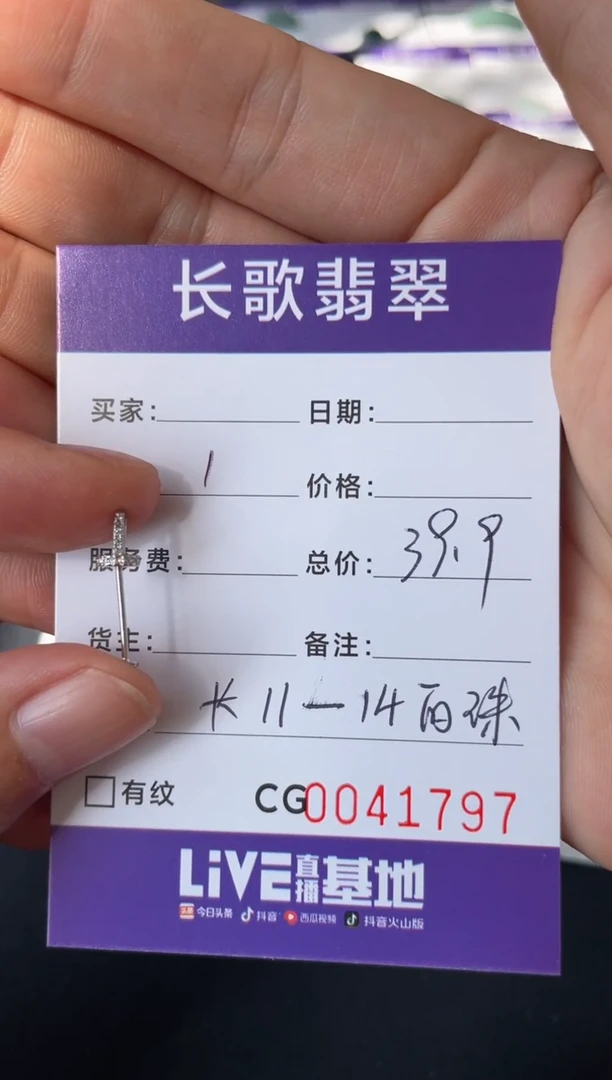 吊坠925银无00001797