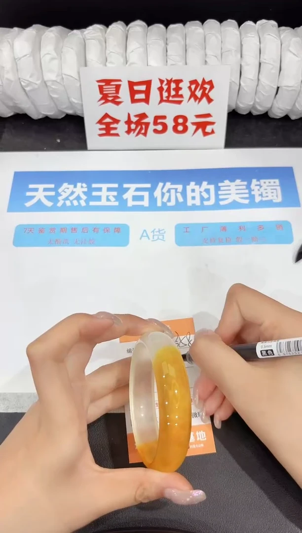 石英质玉手镯未镶嵌358-60.5
