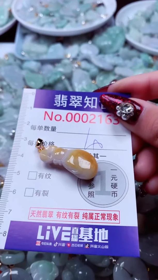 吊坠(不含链)未镶嵌翡翠2163