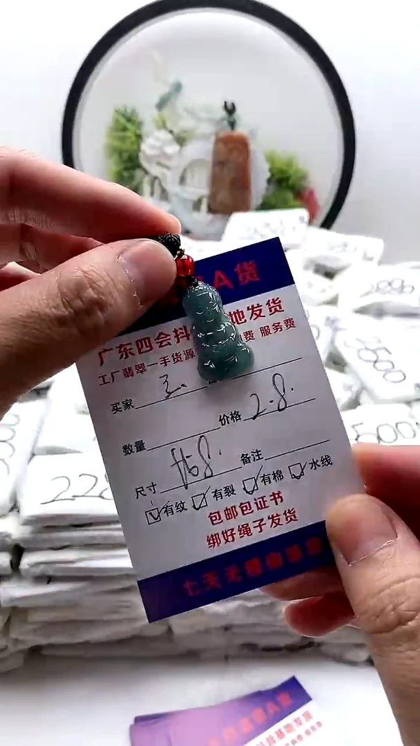 翡翠未镶嵌颈饰挂件有纹【福利款】