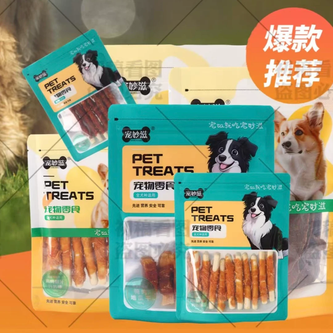 狗狗零食直播间专用