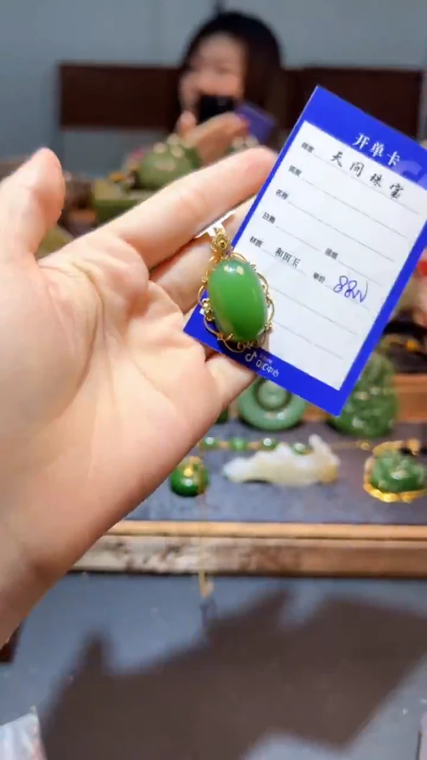 和田玉（碧玉）18K金镶嵌颈饰1