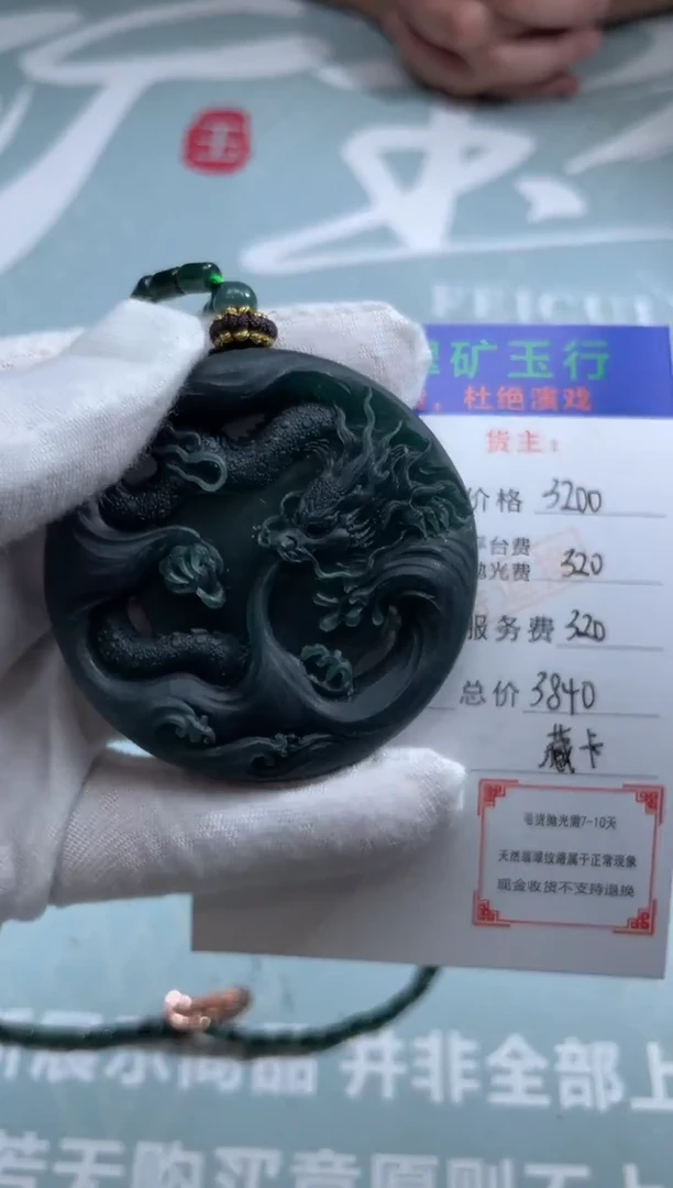 未镶嵌定制翡翠A**y-毛货-不退不换