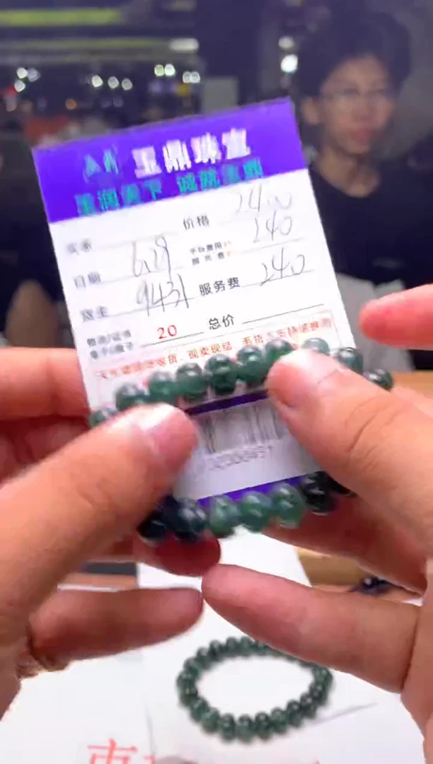 定制翡翠未镶嵌杨****0F02000451