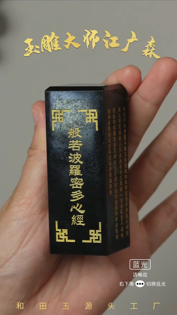 未镶嵌和田玉把件三*蝉b153