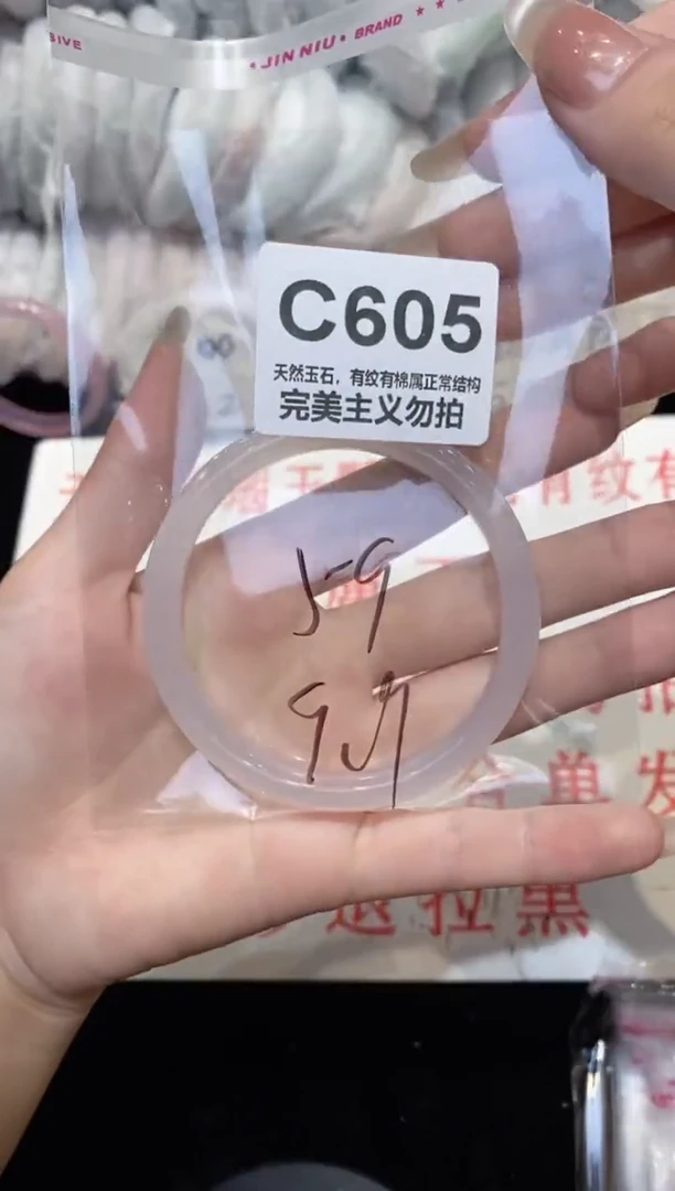手镯玛瑙/玉髓未镶嵌59