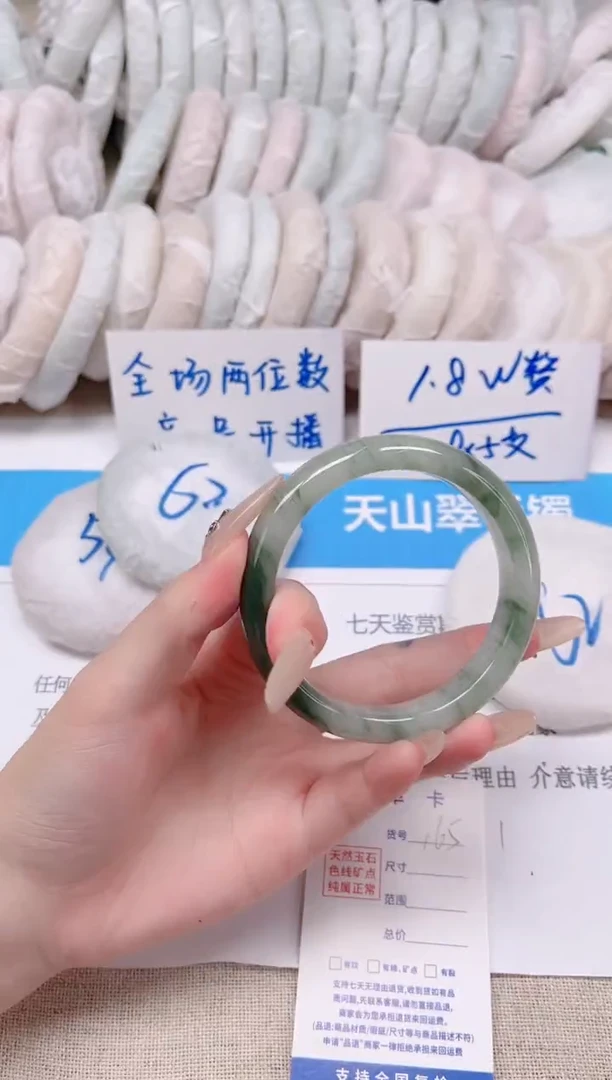 未镶嵌手镯石英质玉165-60
