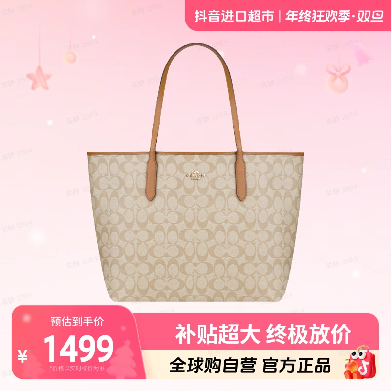 【自营】COACH/蔻驰 正品 女士经典精致单肩手提托特包5696IMNLJ