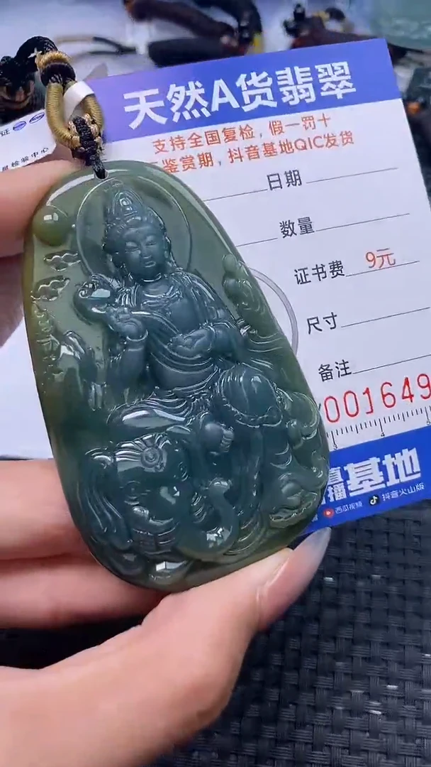 翡翠未镶嵌颈饰    1111