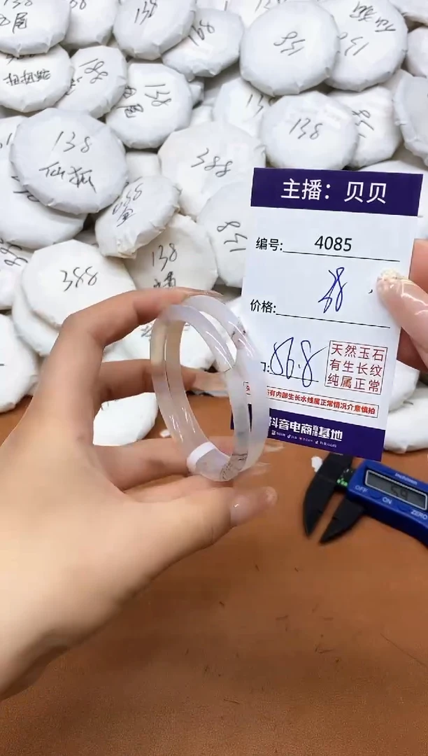 玛瑙/玉髓手镯未镶嵌4085