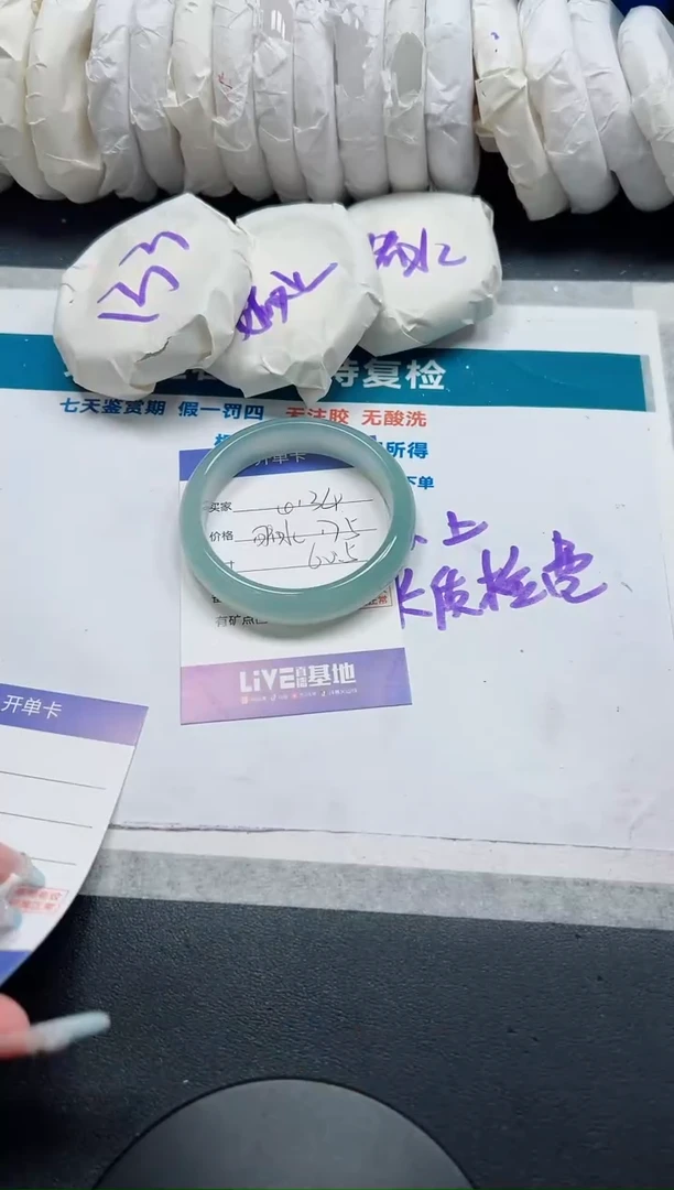 石英质玉手镯未镶嵌134-60.5