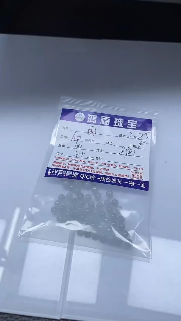 【闪购商品】翡翠手饰未镶嵌翡翠 散珠 5+mm
