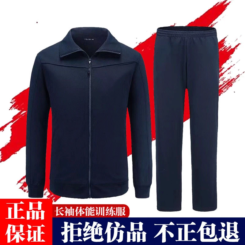 17长袖体能服套装春秋户外新式透气速干运动服外套长裤大码训练服