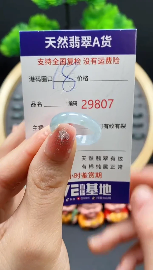 【闪购商品】翡翠戒指未镶嵌天然翡翠戒圈9807
