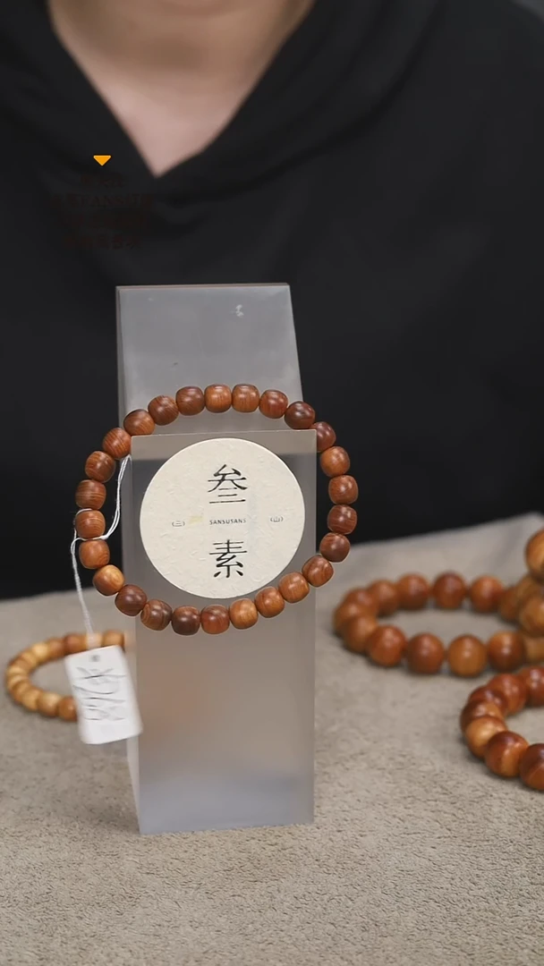 柏木（崖柏）手串/手链叁素叁山精品老型0.8手串