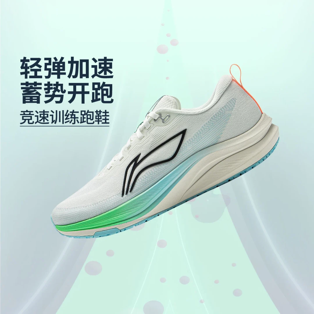 李宁2025新款赤兔8男女反光轻量竞速训练跑鞋ARPV001/ARPV004