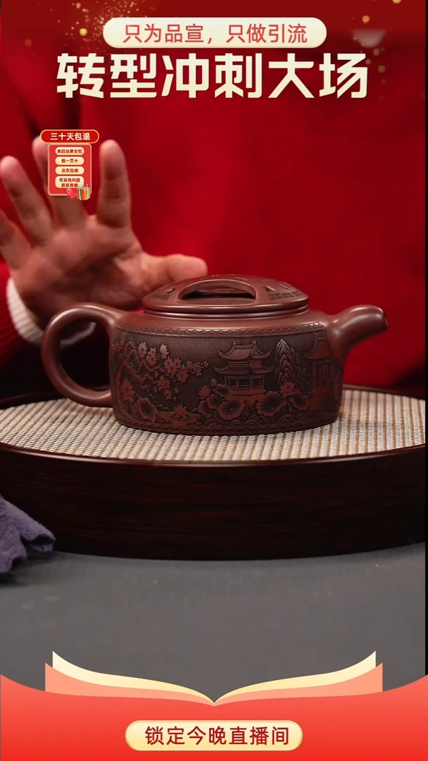 茶壶紫砂石红 牛盖莲子 刻绘
