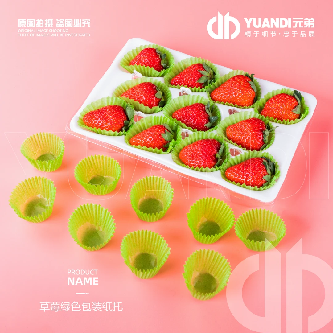 草莓绿色包装纸托   1800只