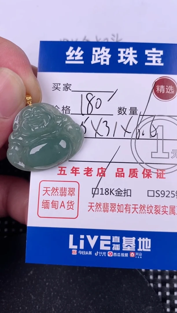 翡翠18K金镶嵌颈饰挂件