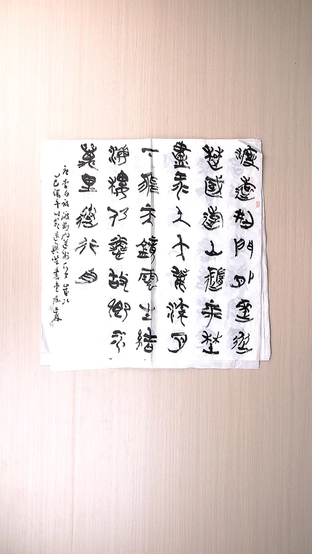 书法陈述林 山东青岛68*68