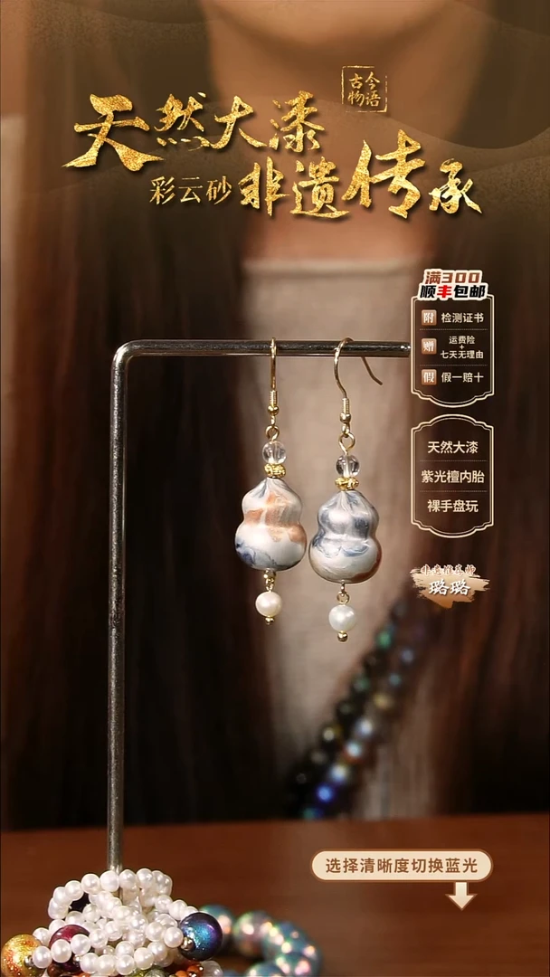 彩云砂墩墩葫芦耳坠-渺渺