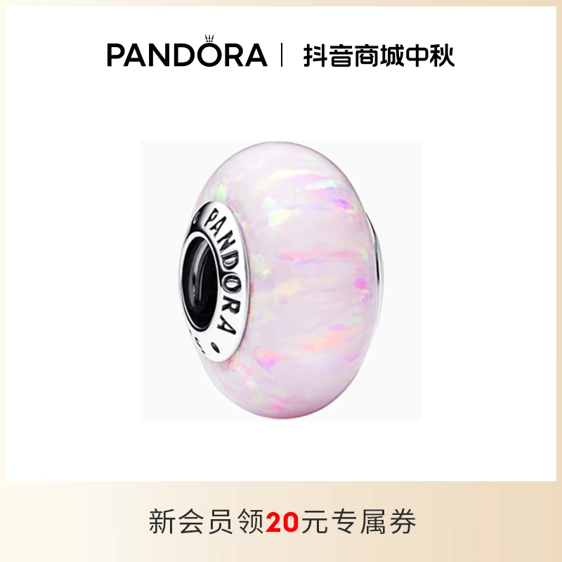 PANDORA/潘多拉 925银银制品 尤莱特乳光粉色串饰少女风可爱礼物