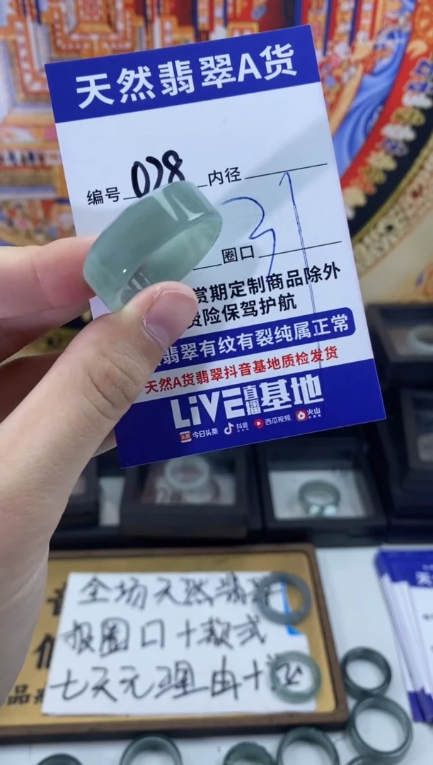 未镶嵌戒指翡翠028