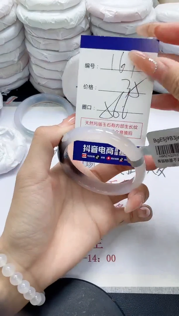 未镶嵌手镯玛瑙/玉髓167