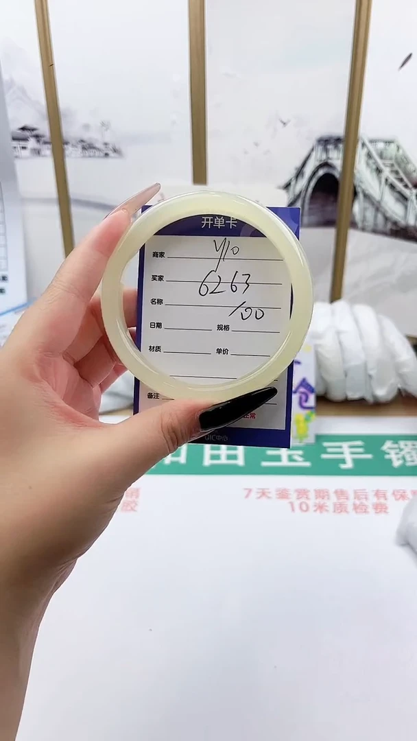 和田玉手镯未镶嵌Y10微色差