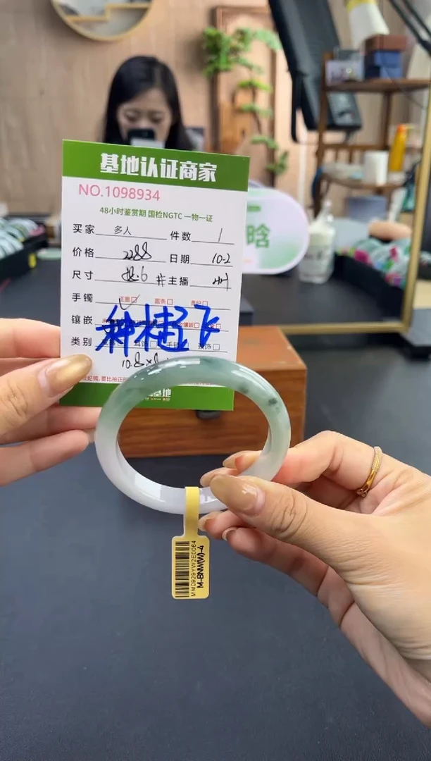 未镶嵌手镯翡翠多人