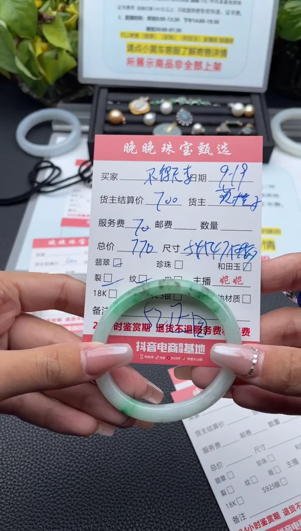 未镶嵌手镯翡翠不***?手镯