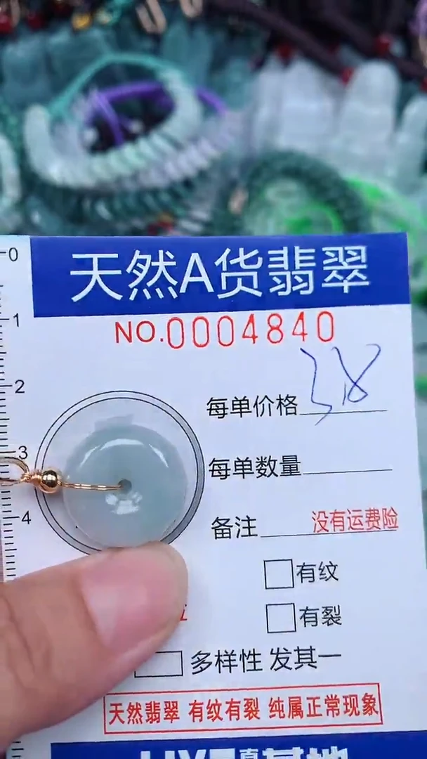 颈饰未镶嵌翡翠...0004840