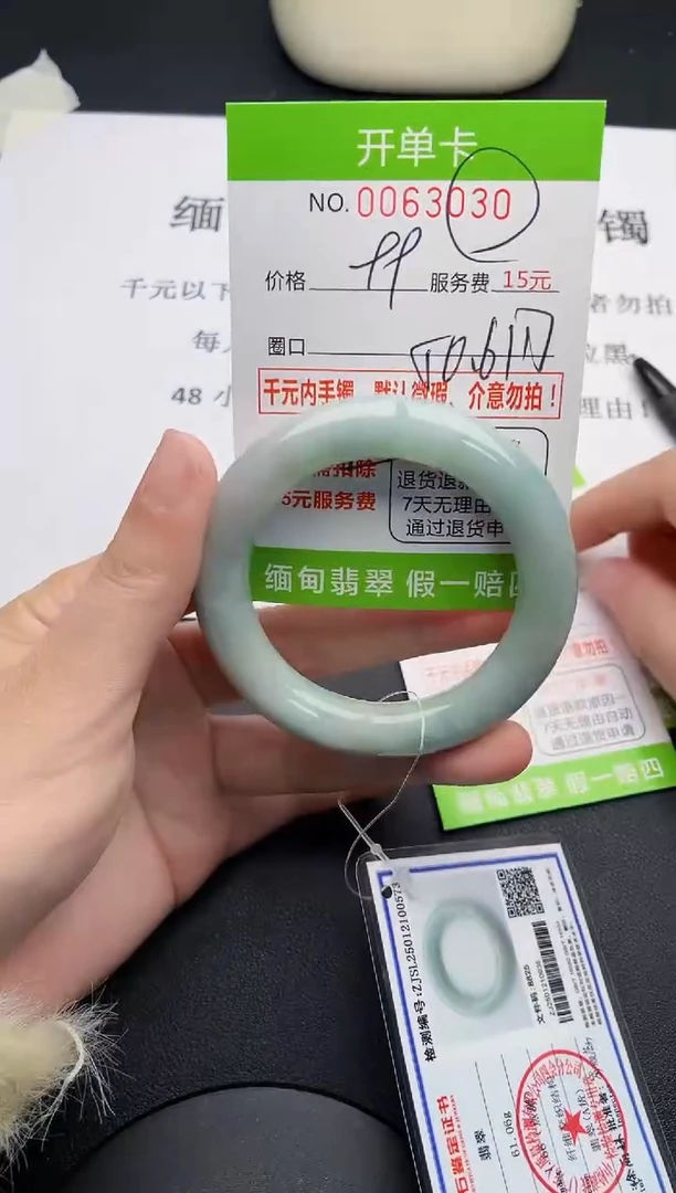 【闪购商品】翡翠手镯未镶嵌30天然缅甸A货