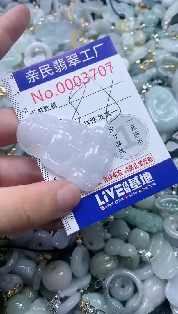 翡翠未镶嵌吊坠(不含链)3707