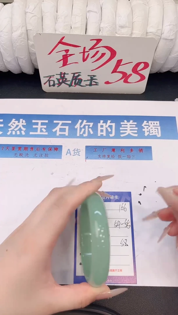 未镶嵌手镯石英质玉H166微色差